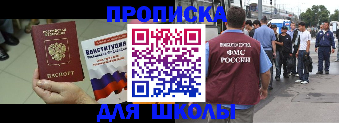 прописка для кредита в Чегеме