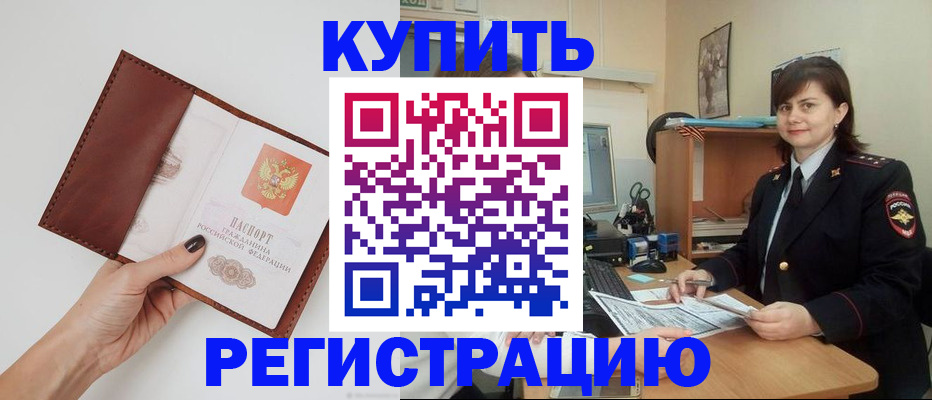 прописка 2025 в Чегеме