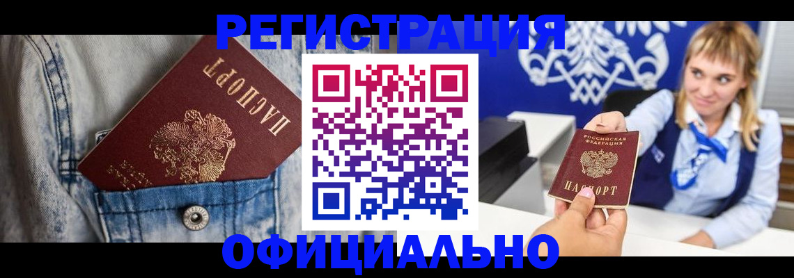 прописка 2025 в Чегеме