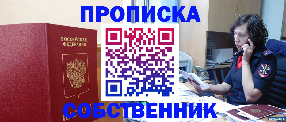 миграционный учет в Чегеме