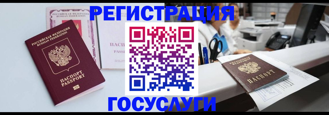 временная регистрация для всех в Чегеме