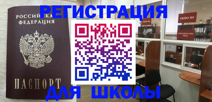 временная регистрация купить в Чегеме