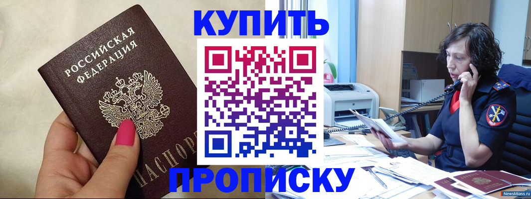 прописка поиск в Чегеме